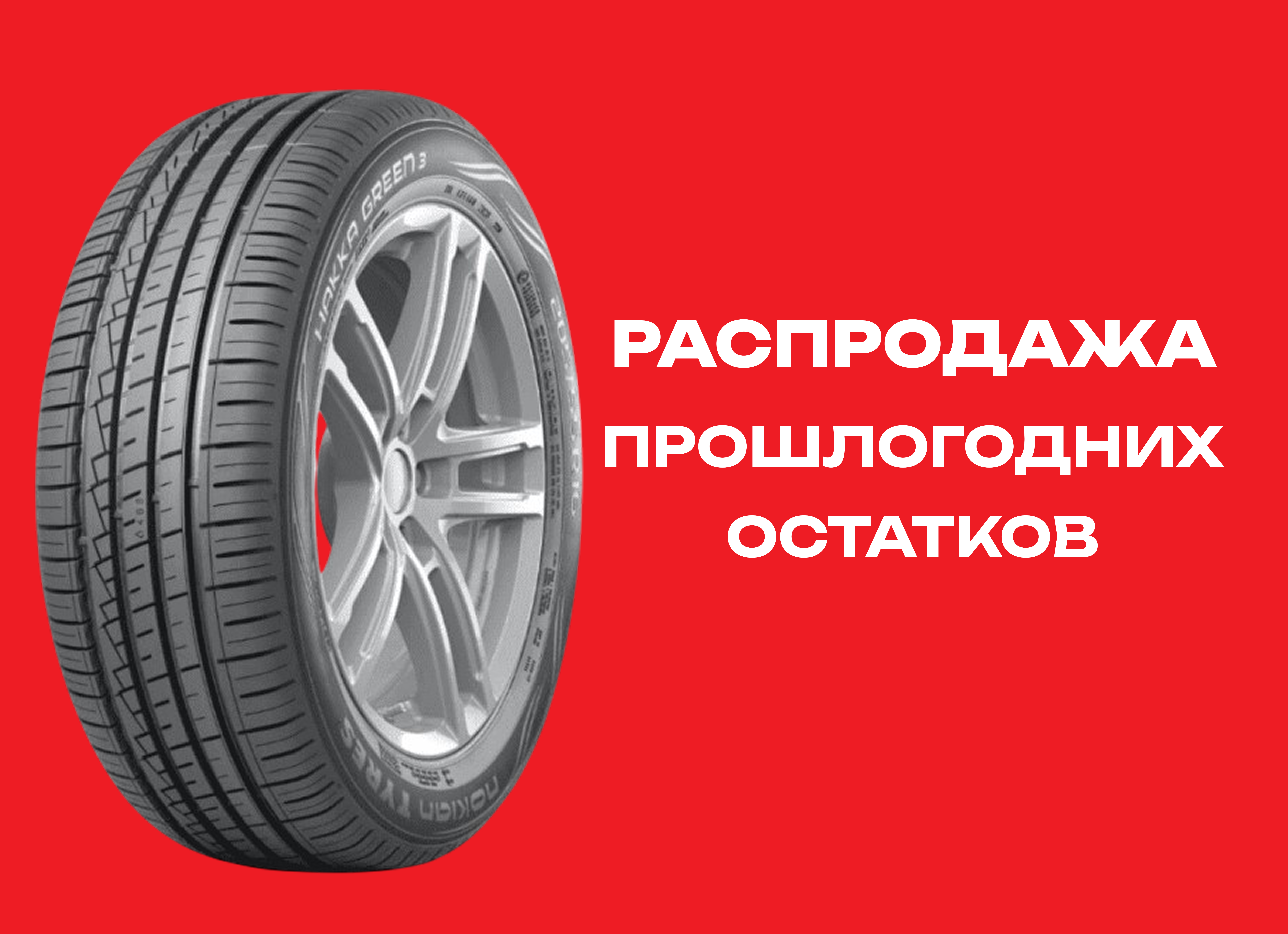 Автошина IKON 175/70R13 AUTOGRAPH ECO 3 82T TL 