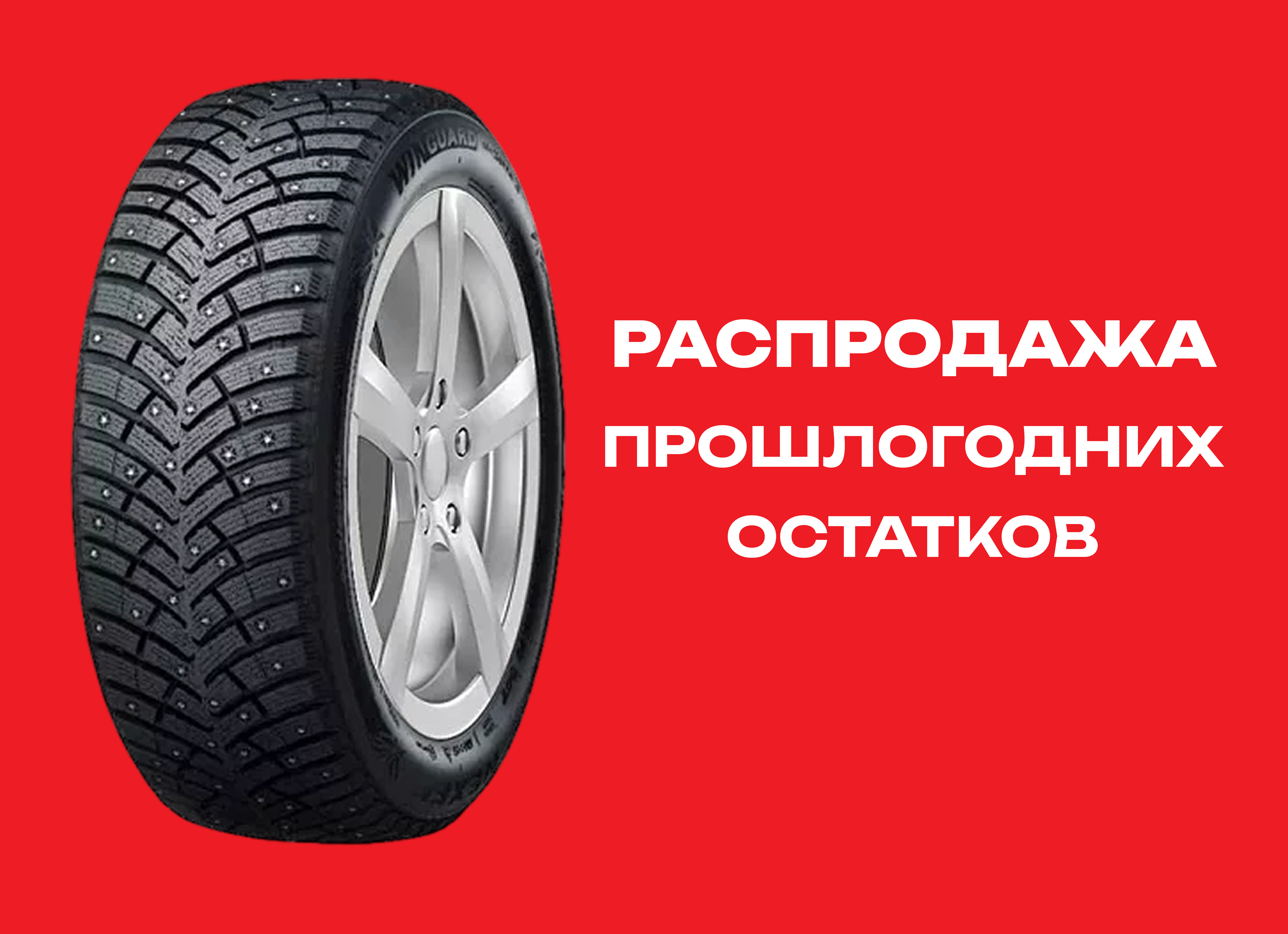 Автошина NEXEN 225/40R18 WINGUARD WIN SPIKE-3 92T XL ш. TL 